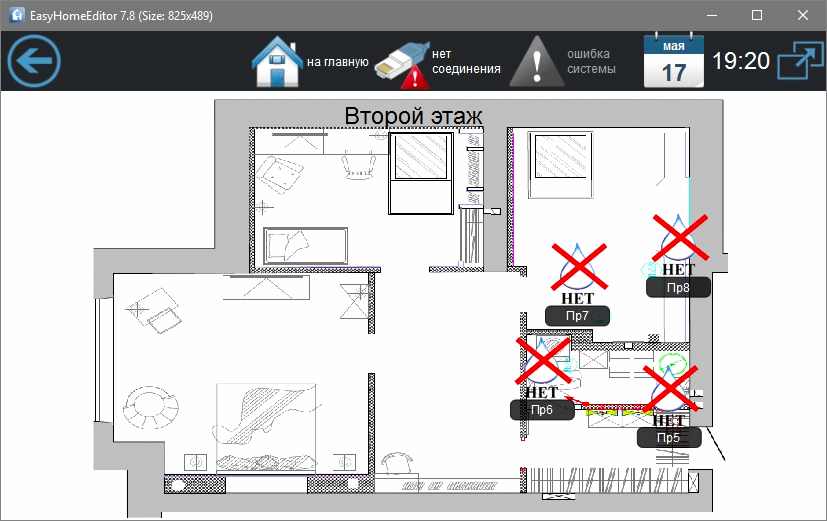 Контроль протечек в доме EasyHome