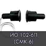 Извещатель охранный магнитоконтактный ИО 102-6П (СМК-6)